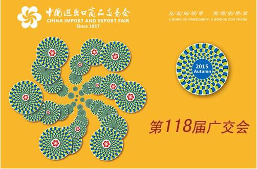 廣交會是什么?4張圖就能看懂